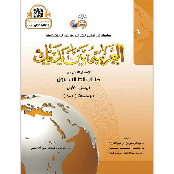 Arabic language course